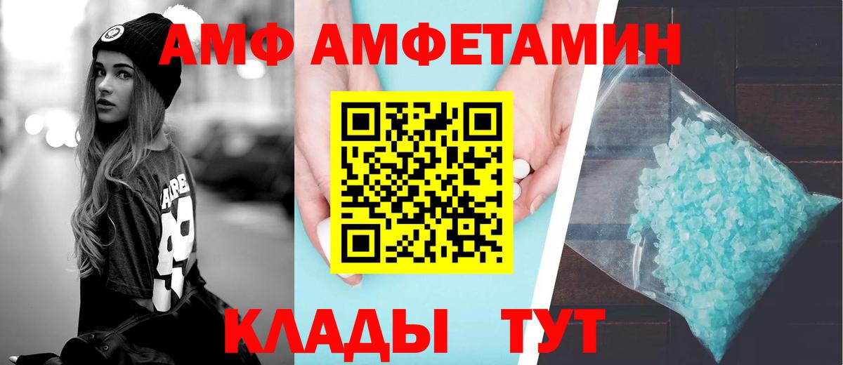Амфетамин Premium Юрга