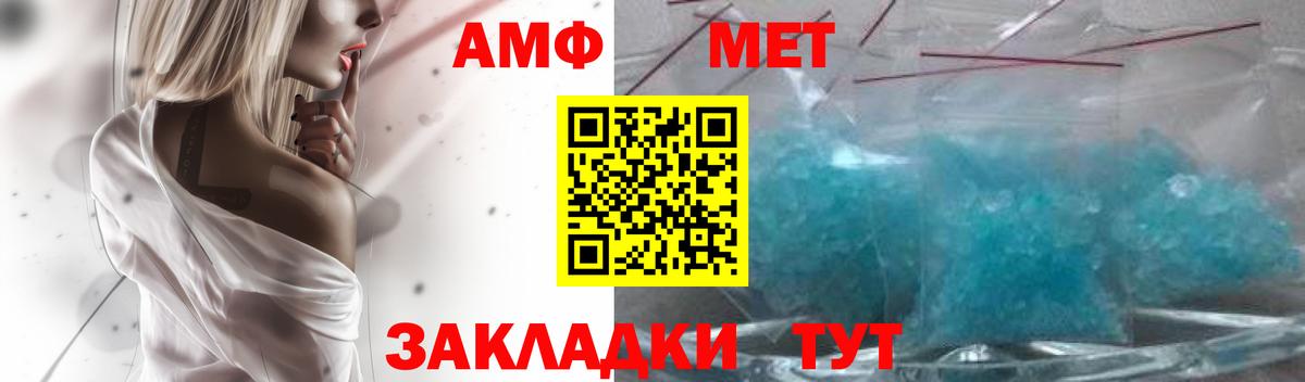 АМФ  Вход с VPN  Юрга  АМФЕТАМИН 98% 