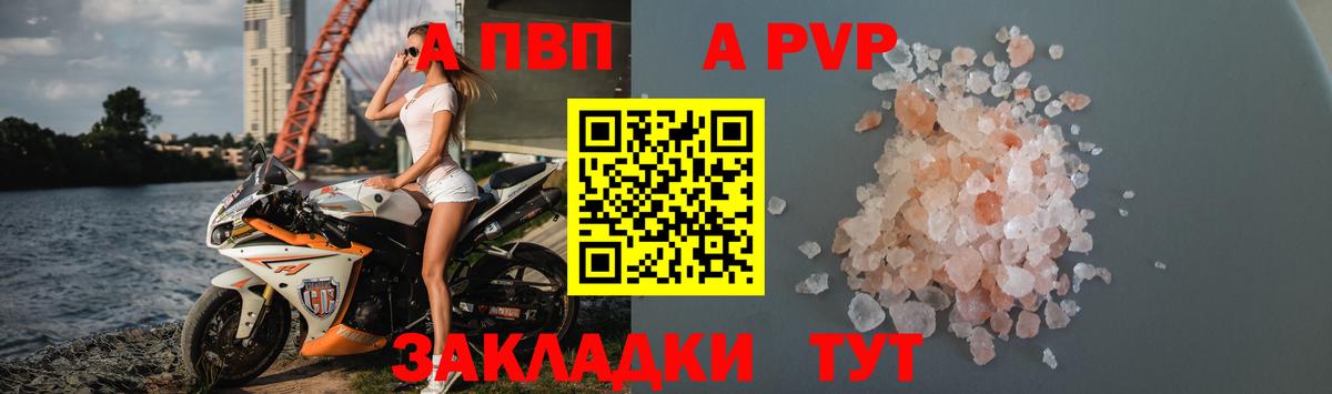 A PVP СК  Вход с VPN  A-PVP Соль  Юрга 