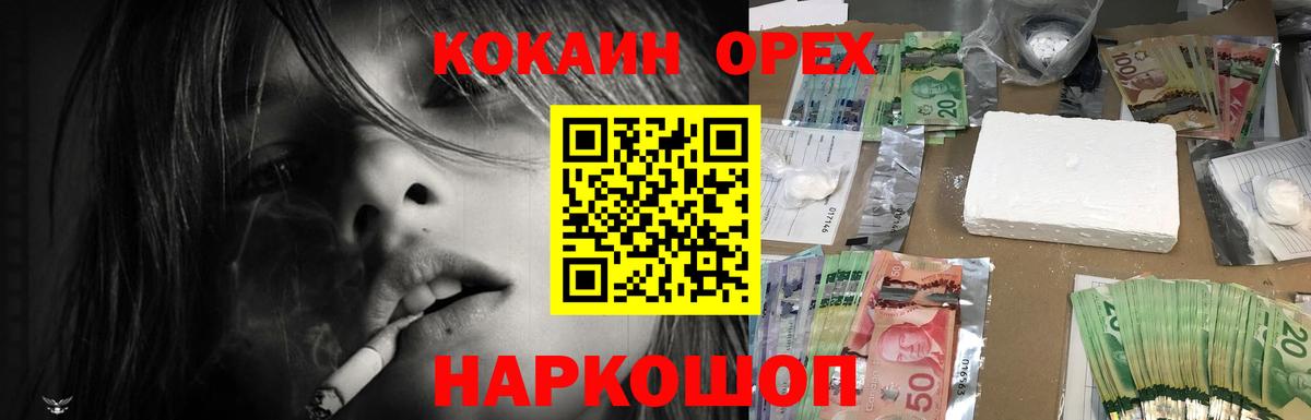 КОКАИН Колумбийский  Кокаин  Кокаин VHQ  Юрга  Вход с VPN 