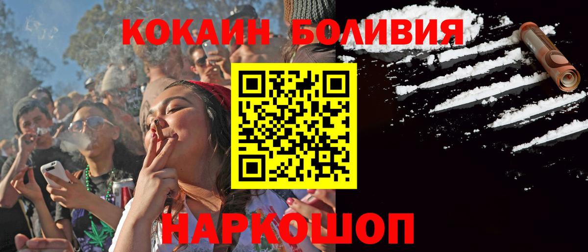 Кокаин 99% Юрга