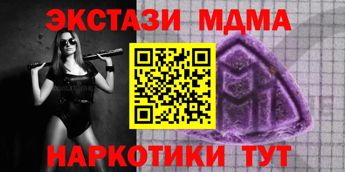 ЭКСТАЗИ VHQ  Ecstasy  Вход с VPN    зеркало  Экстази MDMA  Юрга 