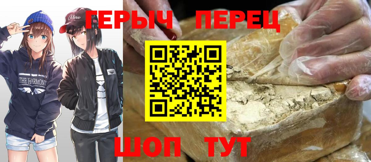 Героин VHQ Юрга