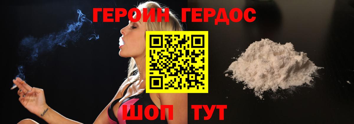 Юрга  ГЕРОИН гречка  Вход с VPN 
