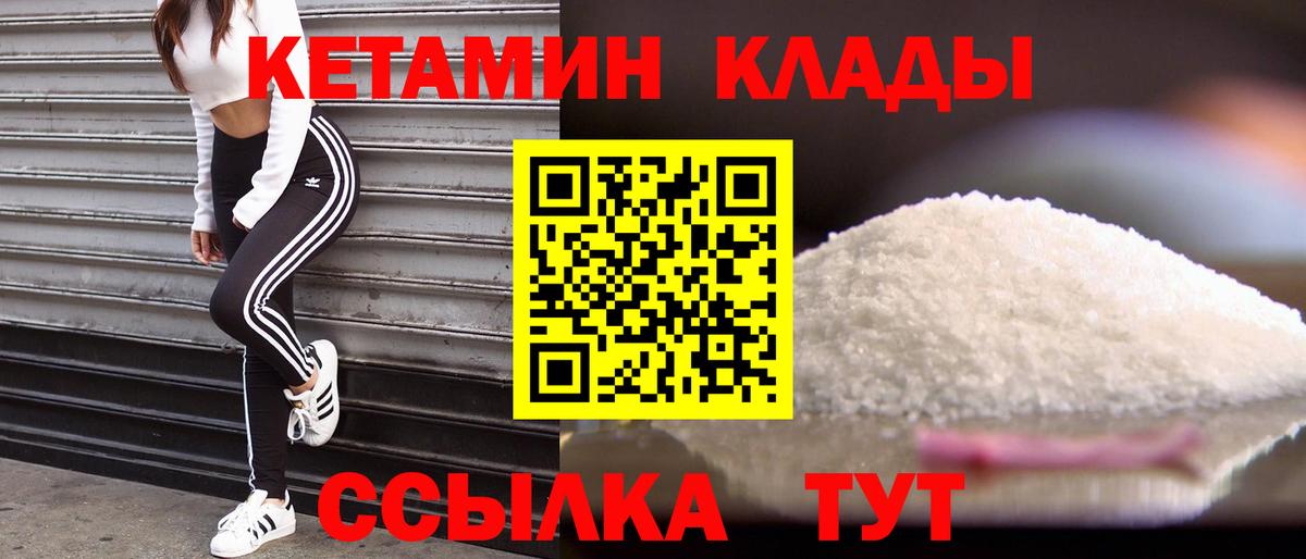 КЕТАМИН ketamine  Кетамин ketamine  Юрга  MEGA ТОР  Вход с VPN 