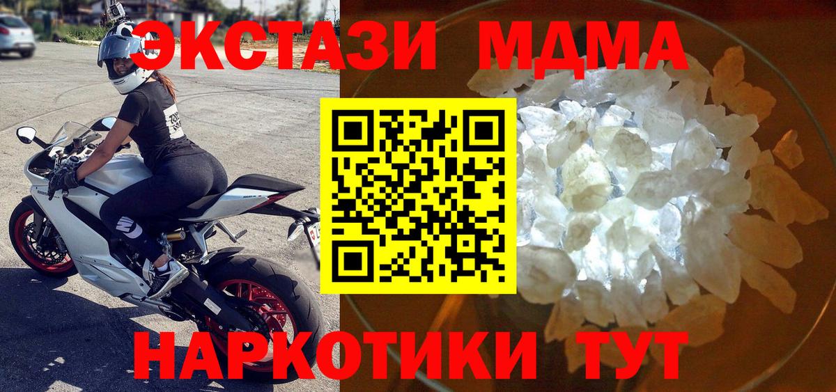 MDMA Molly  Вход с VPN  Юрга  МДМА crystal 
