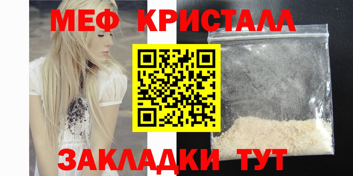 Юрга  МЕФ mephedrone  Мефедрон mephedrone  Мефедрон  Вход с VPN  Мефедрон 