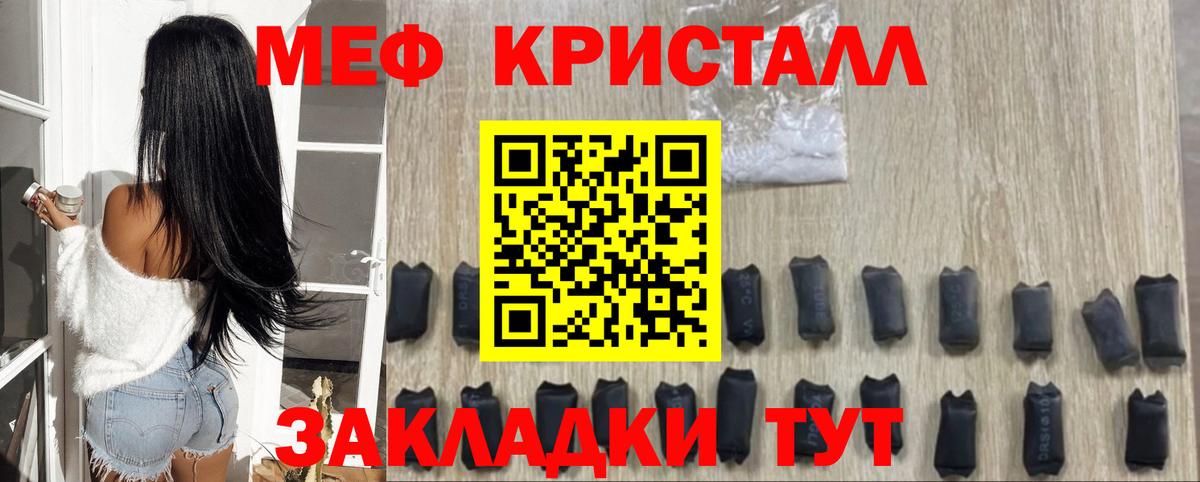 МЕФ мука Юрга