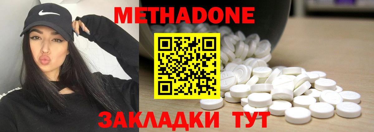 Метадон кристалл  Метадон белоснежный  Юрга  Вход с VPN 