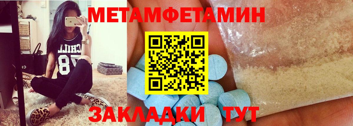 Юрга  Первитин  Вход с VPN  МЕТАМФЕТАМИН Methamphetamine  МЕТАМФЕТАМИН Methamphetamine 