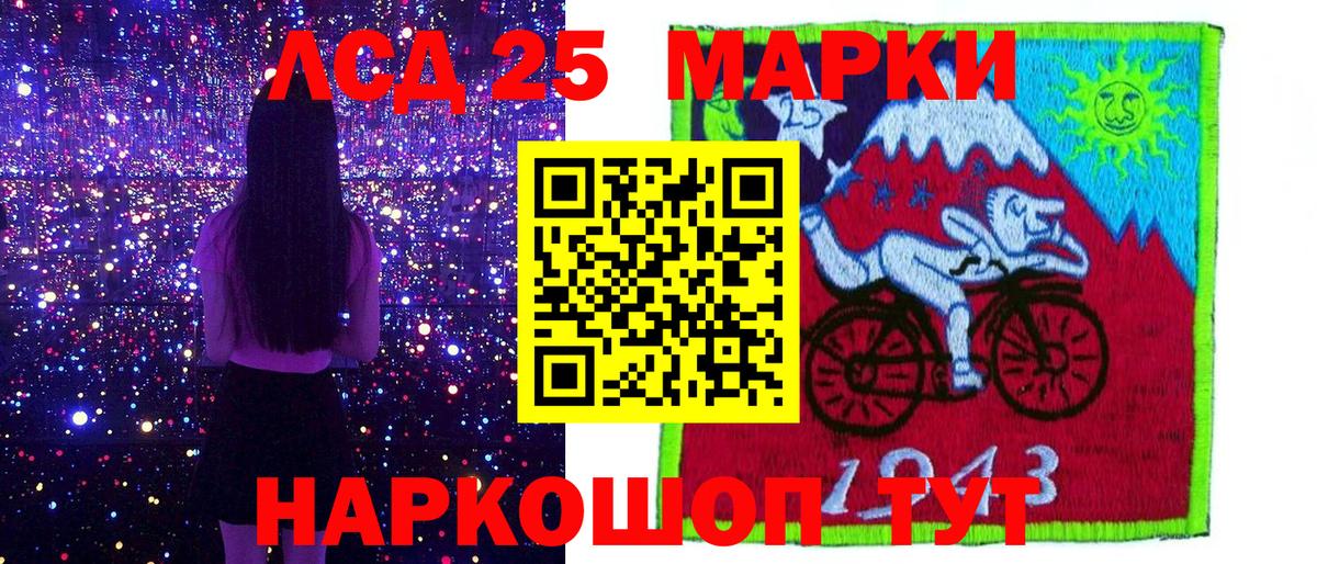 Марки NBOMe 1,8мг Юрга