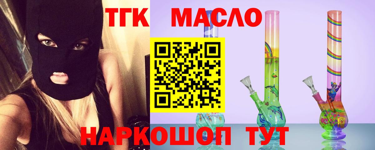 купить наркотик  МЕГА как войти  Юрга  ТГК Wax  ТГК THC oil  Вход с VPN 