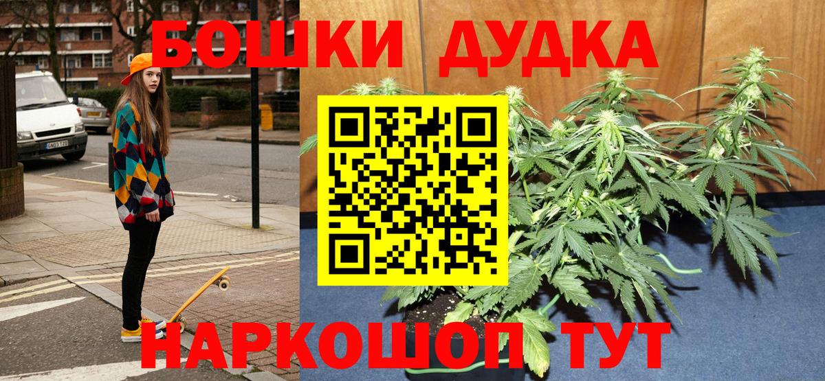 МАРИХУАНА Ganja Юрга